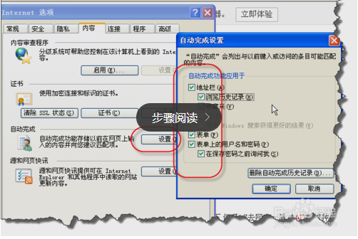 如何清除百度搜索栏里自动产生的记录_360问