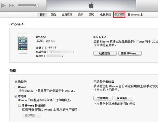 有没有什么软件能把电脑里的视频同步到苹果手