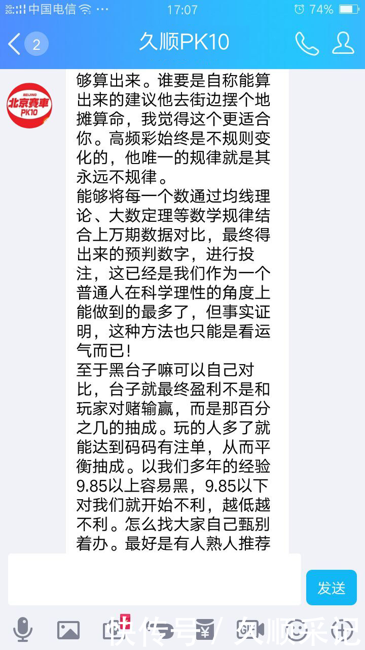 北京赛车技巧怎么玩?