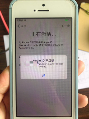 戚用过的,想删掉她的icloud,但是总验证失败,后