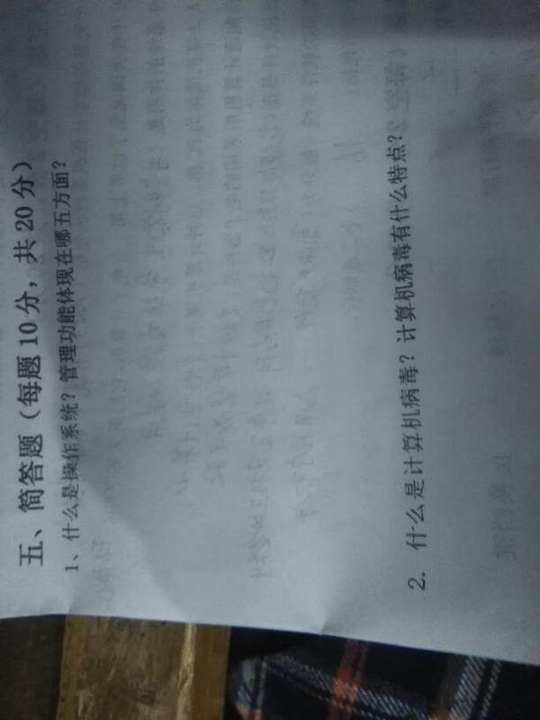 计算机简答题求解答_360问答