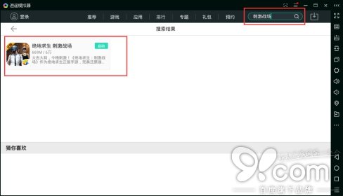 全军出击手游斗鱼龙珠虎牙主播推荐使用逍遥安