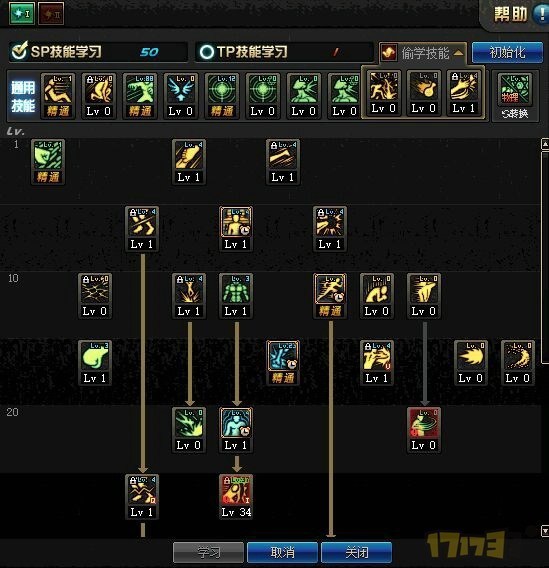 dnf武极刷图加点 求大神解答这样可行不_360问