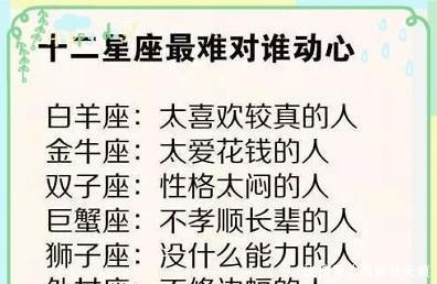 十二星座女生座,追求处女情人节男友细节图片