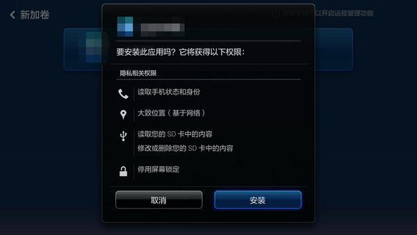 怎么安装hdp直播tv版到小米盒子