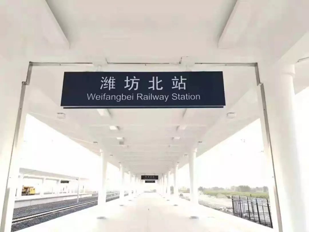 热:京沪二线、新机场、站南、北站 潍坊重大项