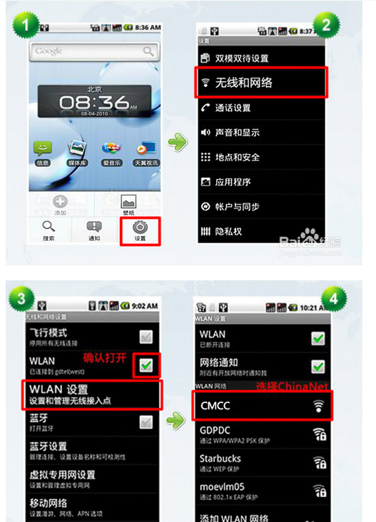 怎样找到中国移动cmcc的自动登陆页面_360问
