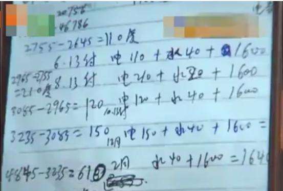 女子3月用了1600度电, 泣不成声, 房东: 你晚上干什么你自己清楚