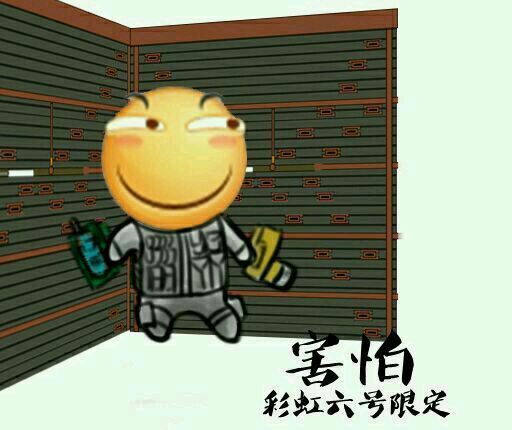 求害怕这个表情包各种恶搞版本,越多越好,满意