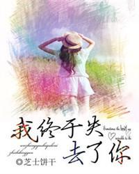 我终于失去了你简谱_我终于失去了你图片(2)