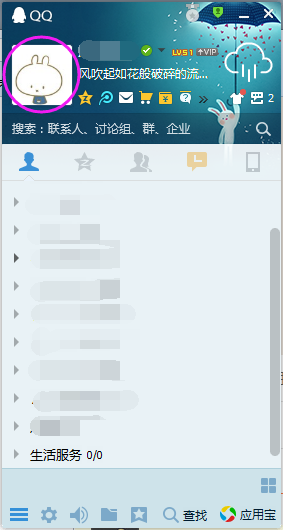 电脑上怎么看QQ手机达人登录多少天?_360问