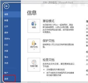 如何解除word文件限制编辑密码_360问答