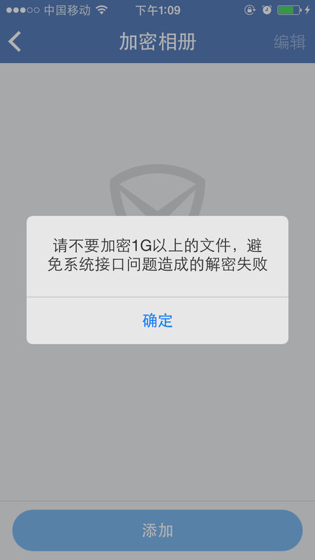 请问,我手机苹果5s之前下载腾讯手机管家可以