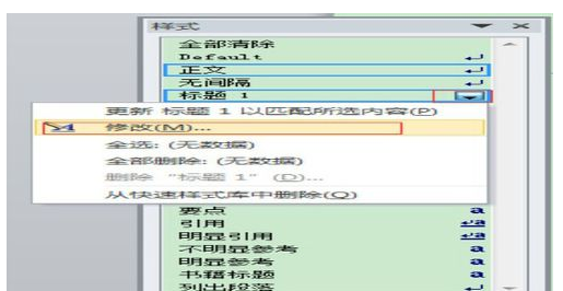 word2010怎么设置自动标题和自动编号_360问
