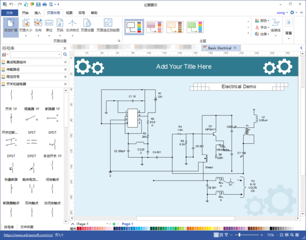 mac上有没有好用的电路图软件_360问答