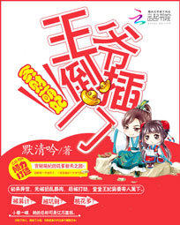 绝世萌妃:搞定腹黑殿下-360小说