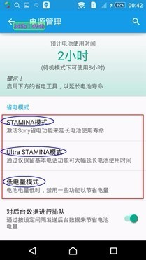 索尼z5 premium怎么设置省电_360问答