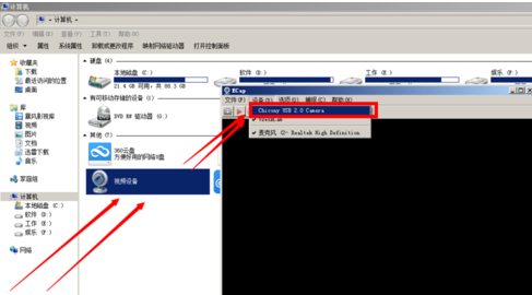 你好电脑视频设备出现了 错误无法创建视频捕