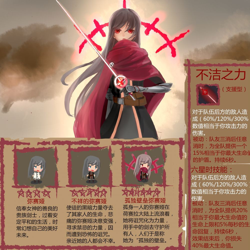 法师弥赛亚.jpg