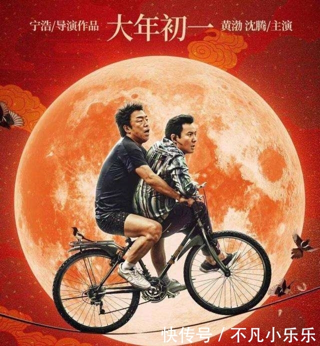 黄渤沈腾新电影《疯狂的外星人》已定档,火箭