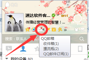 怎么查看别人发给自己的QQ邮箱贺卡呢?_360