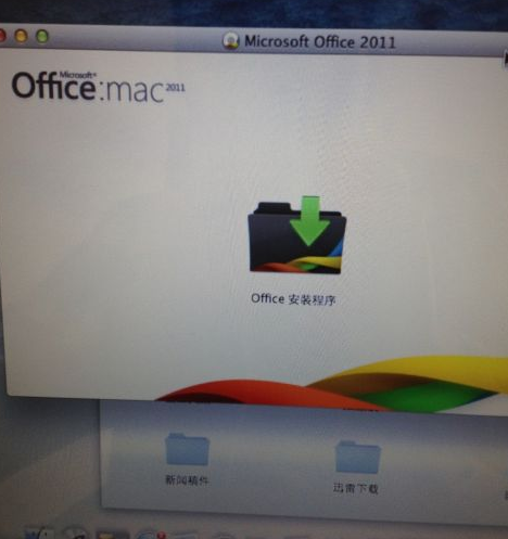 苹果mac air 免费办公软件office 安装_360问答