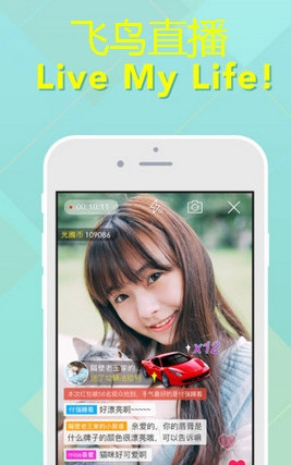 飞鸟直播app有什么新功能?飞鸟直播app值得下