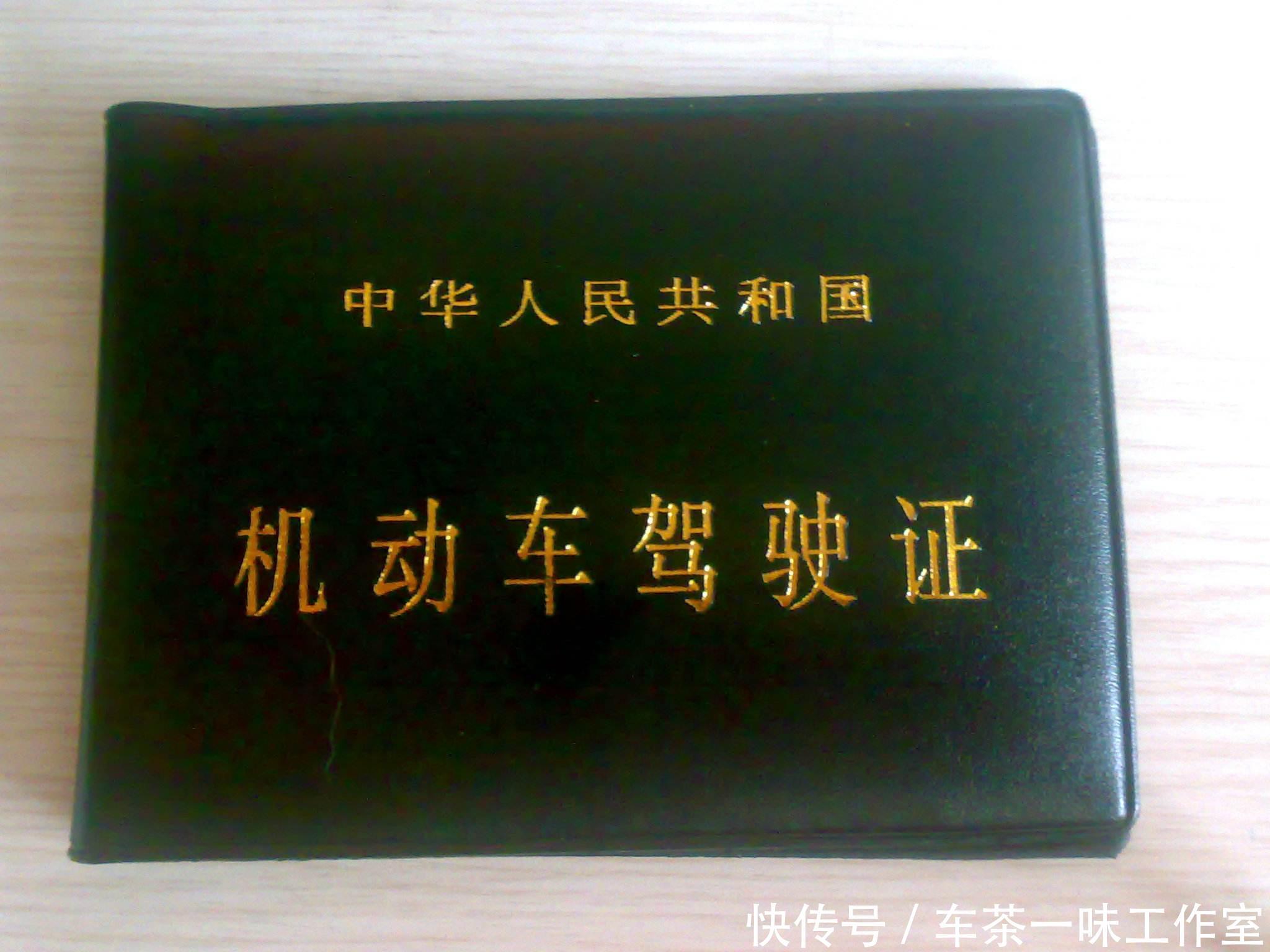 最后一天,驾照新规开始正式实行,有驾照的请注意了