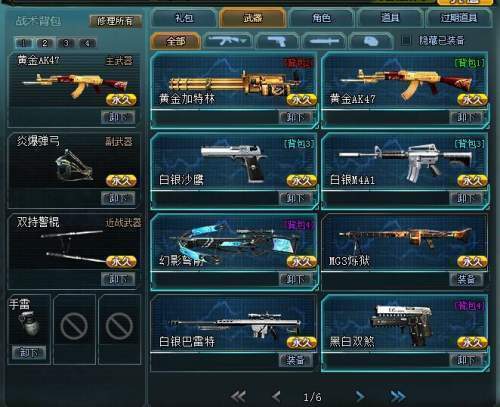 <em>生死狙击</em>_360问答