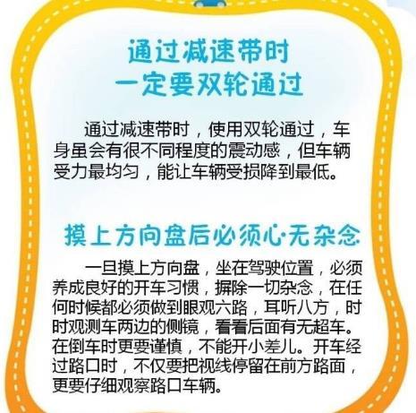 关于汽车驾驶,这些老司机的技巧可以受用终身 ????