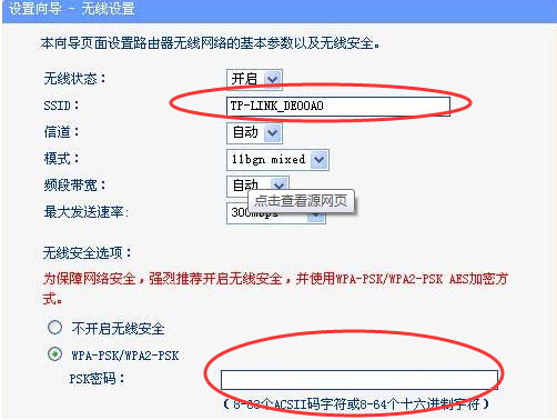 家里有台式机跟电视机怎么用无线路由器连接上