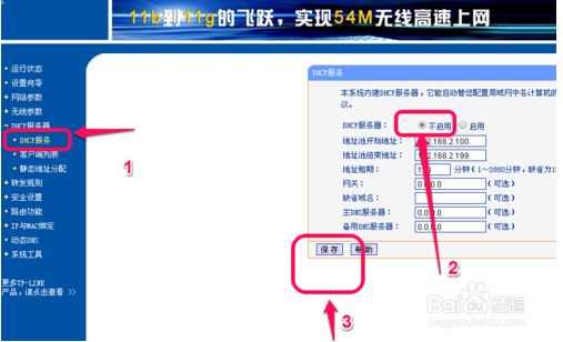 怎么样多装几个路由器,不会重复拨电信宽带号