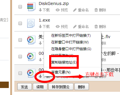 机QQ邮箱中转站的文件过大下载不了怎么办?