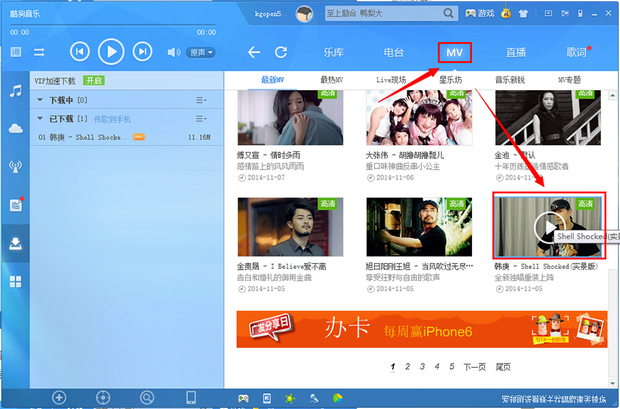 酷狗怎么下载mv视频到手机_360问答