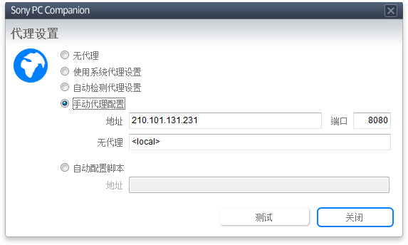 索尼lt25c,通知栏提示系统更新。要使用pc com