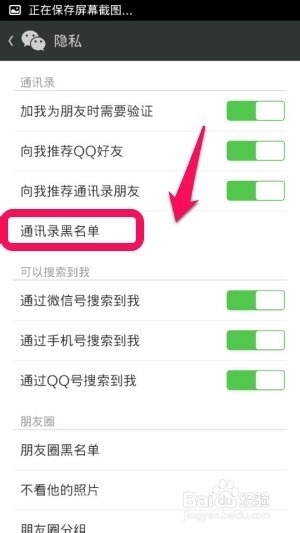 微信黑名单删除了怎么恢复_360问答