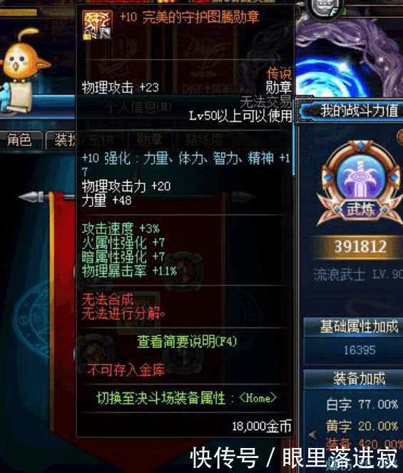 dnf能把这装备强化到10的都是什么人啊?网友: