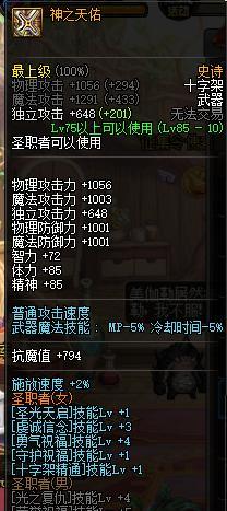 DNF:无需深渊!如何打造一个4000智力的卢克门槛奶妈?