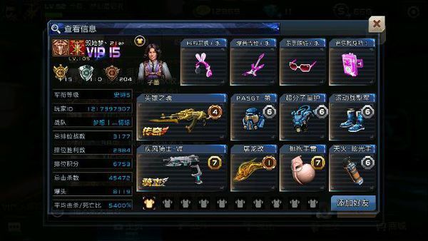 全民枪战英雄之魂怎么得_360问答