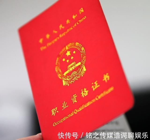 档案管理员资格证