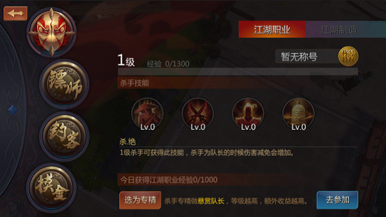剑侠世界悬赏4.png