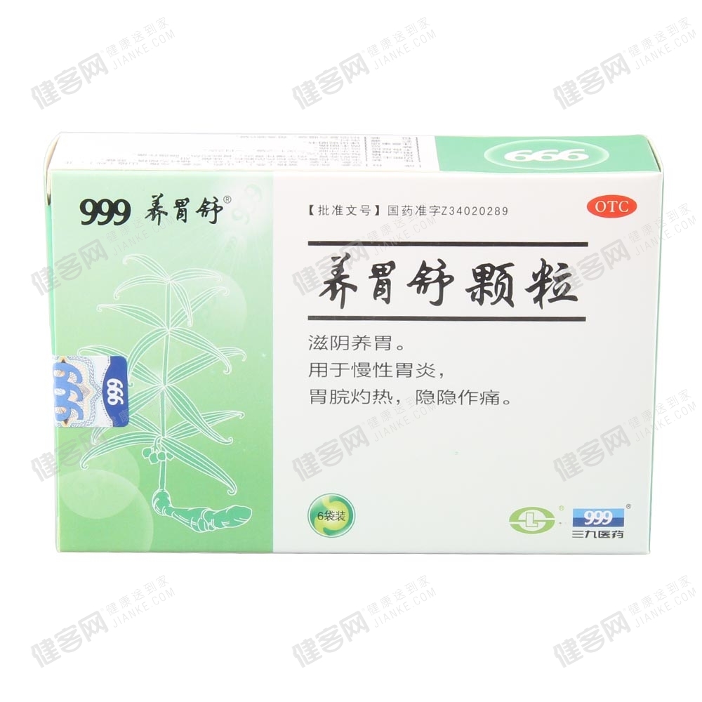 肠胃舒 360搜索