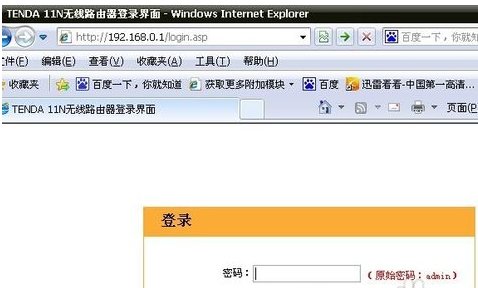 Tenda无线路由器怎么设置才能让手机用wifi上