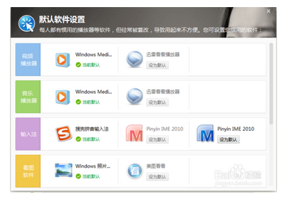 怎么用360安全卫士恢复系统默认软件_360问答