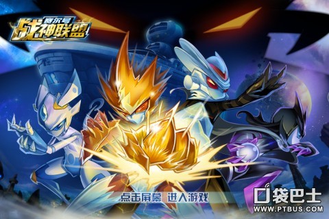 赛尔号之战神联盟_360百科