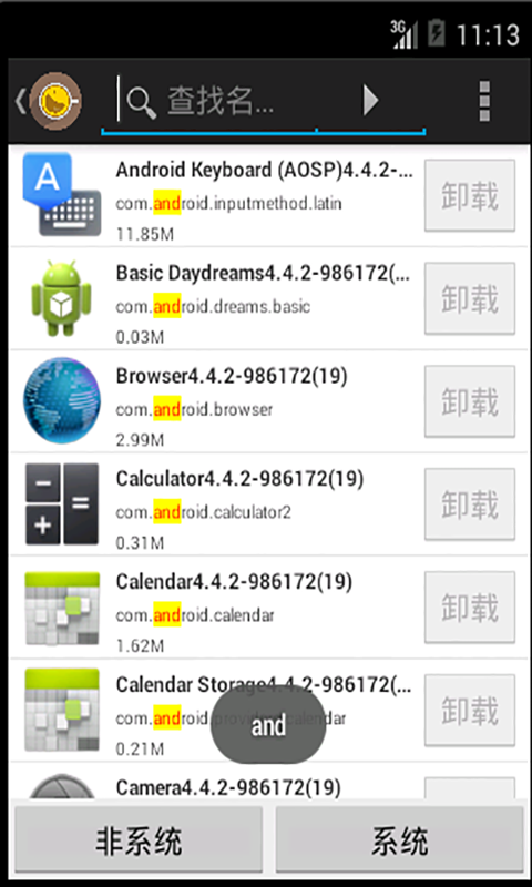 Appadministrate截图3