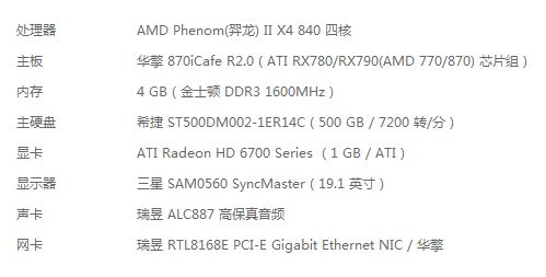 这电脑配置怎么修改才能玩GTA5 看门狗之类的