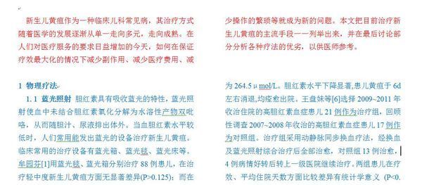 word2010,为什么上下两自然段分栏后不连在一