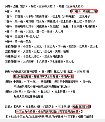 麻将门清碰碰胡中三个码怎么算_360问答