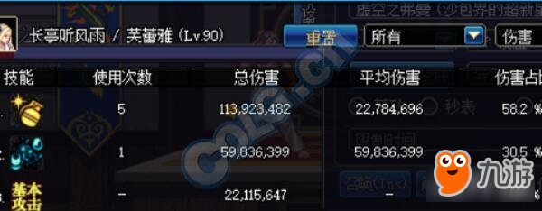 《DNF》起源版新职业枪手系牡丹空中射击换